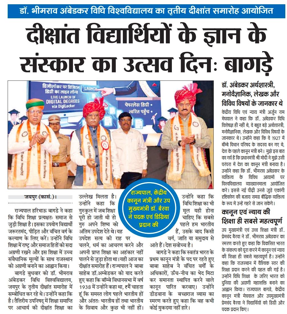 Dr. Bhimrao Ambedkar Law University